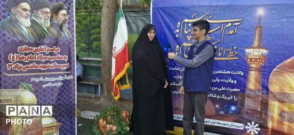 صبحگاه مجازی و یادمان شهدای میناب به مناسبت میلاد امام مهربانی ها در آموزش و پرورش ناحیه شش مشهد