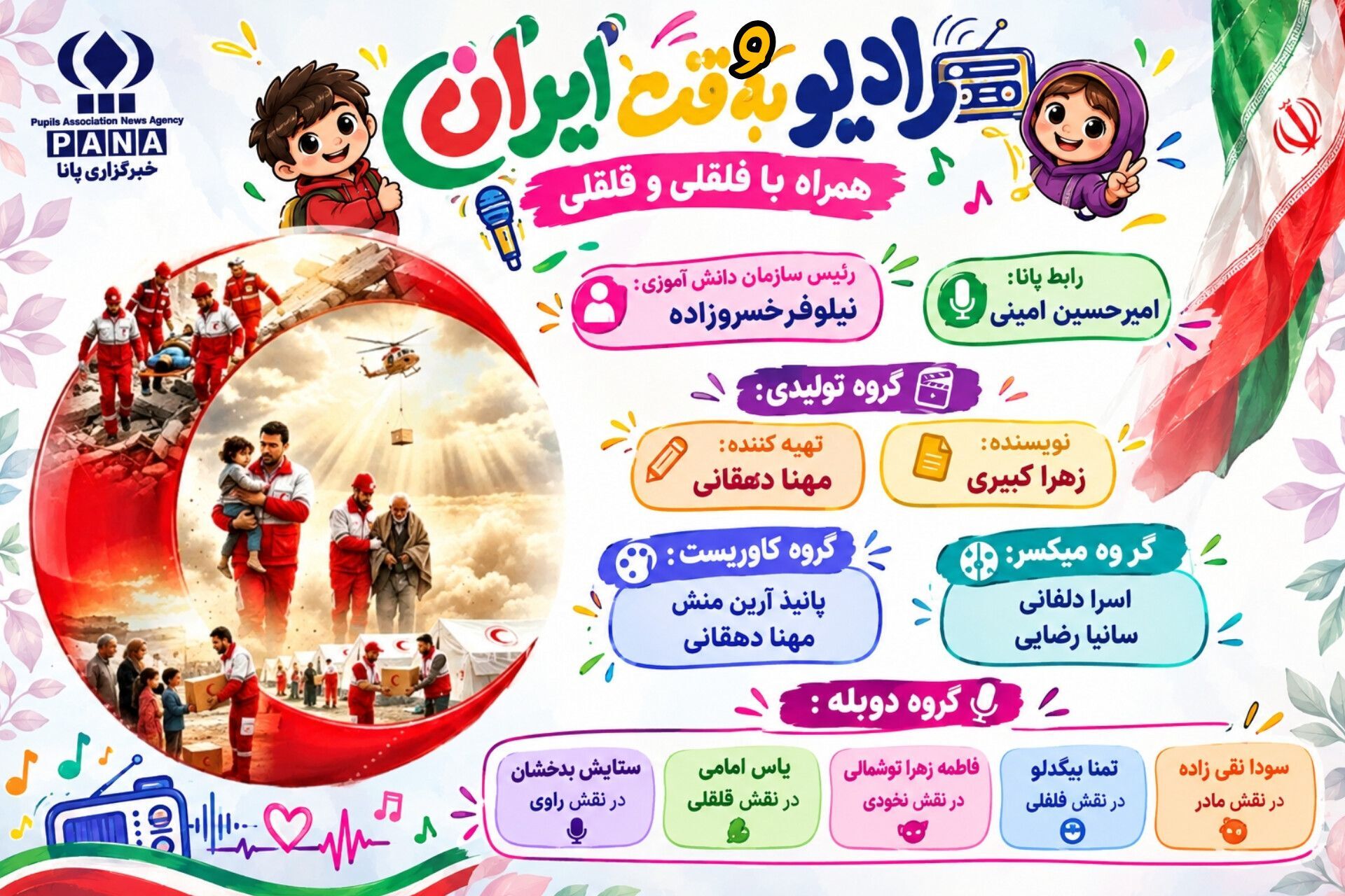 روایت ایثار در روزهای جنگ