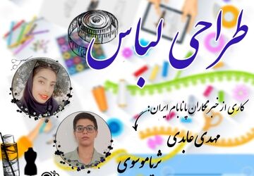 طراحی لباس، هنری برای خلق پوشاک
