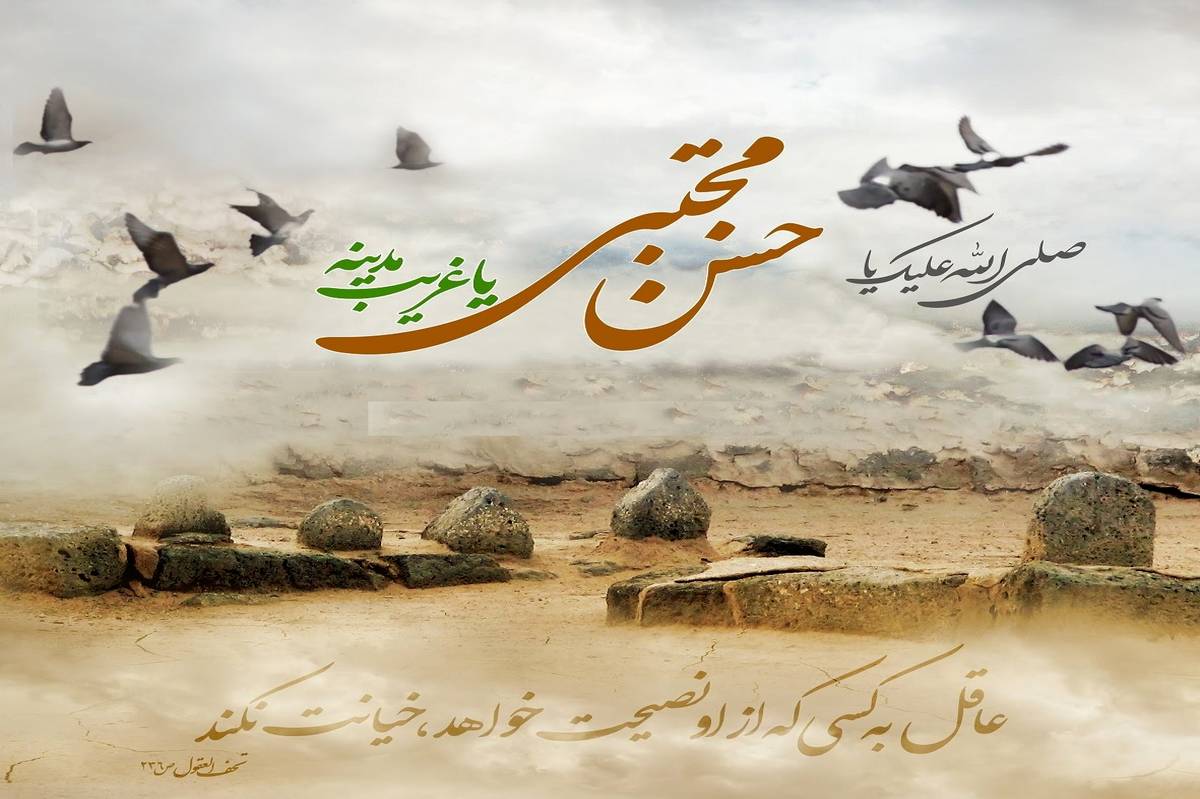 داغی که بر دل تاریخ نشست