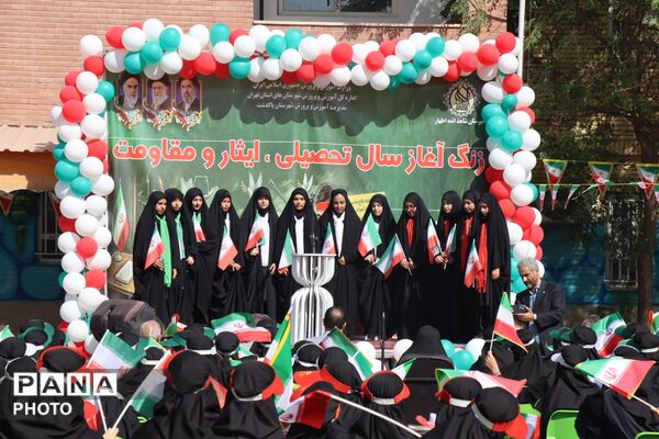 زنگ ایثار و مقاومت در پاکدشت