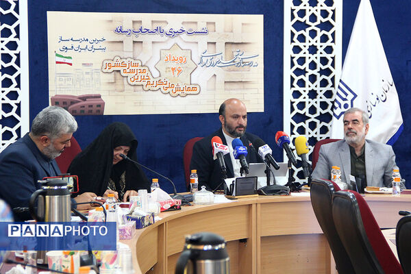 نشست خبری رئیس سازمان نوسازی،‌ توسعه و تجهیز مدارس