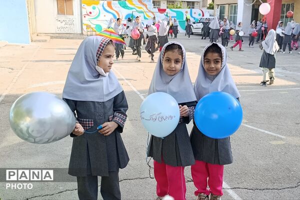 جشن رنگ و نشاط در آیین روز جهانی کودک