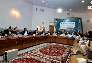 اجلاس رؤسا و مدیران نواحی و مناطق آموزش و پرورش استان اصفهان