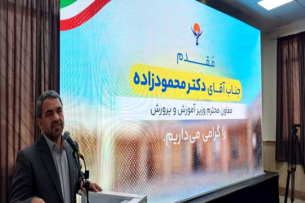 افتتاح سه مدرسه و هنرستان با حضور معاون وزیر آموزش‌وپرورش