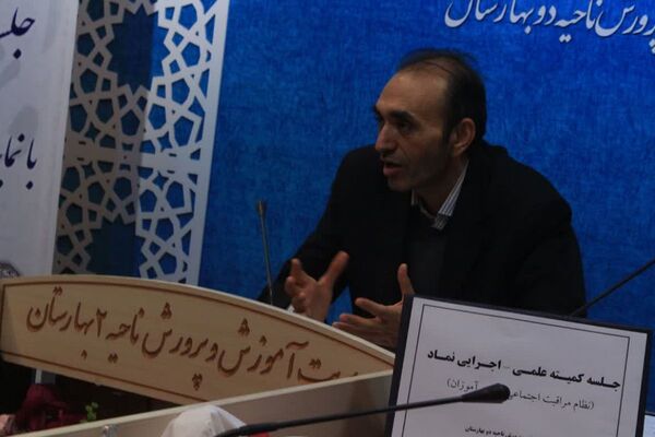 جلسه کمیته علمی-اجرایی نماد در بهارستان‌دو