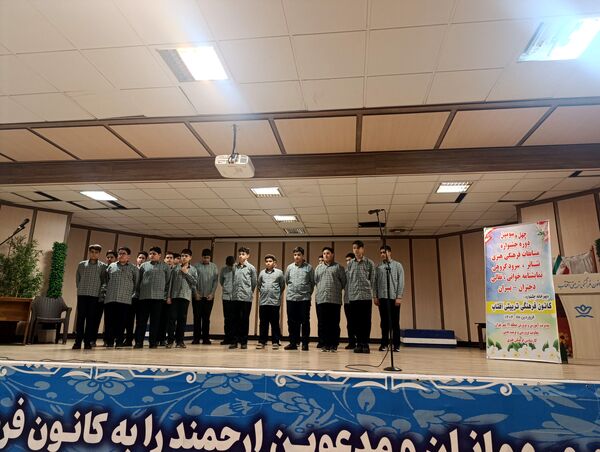 چهل و سومین دوره جشنواره مسابقات فرهنگی و هنری فردا