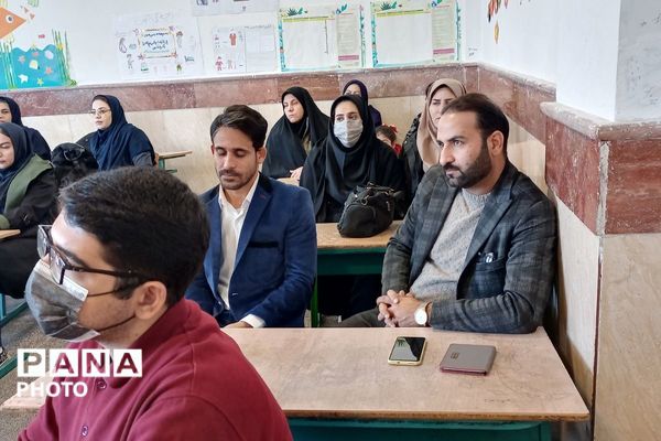 دوره آموزشی آموزگاران پایه مدارس ابتدایی شهر پرند