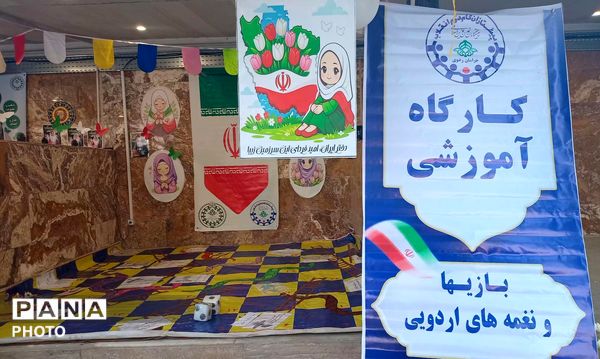 پاتوق دانش‌آموزی میزبان نمایشگاه فعالیت‌های تشکیلاتی شد