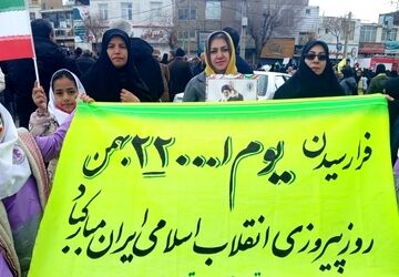 "حضور پرشور مردم شهرستان الیگودرز  در راهپیمایی یوم الله ۲۲ بهمن 