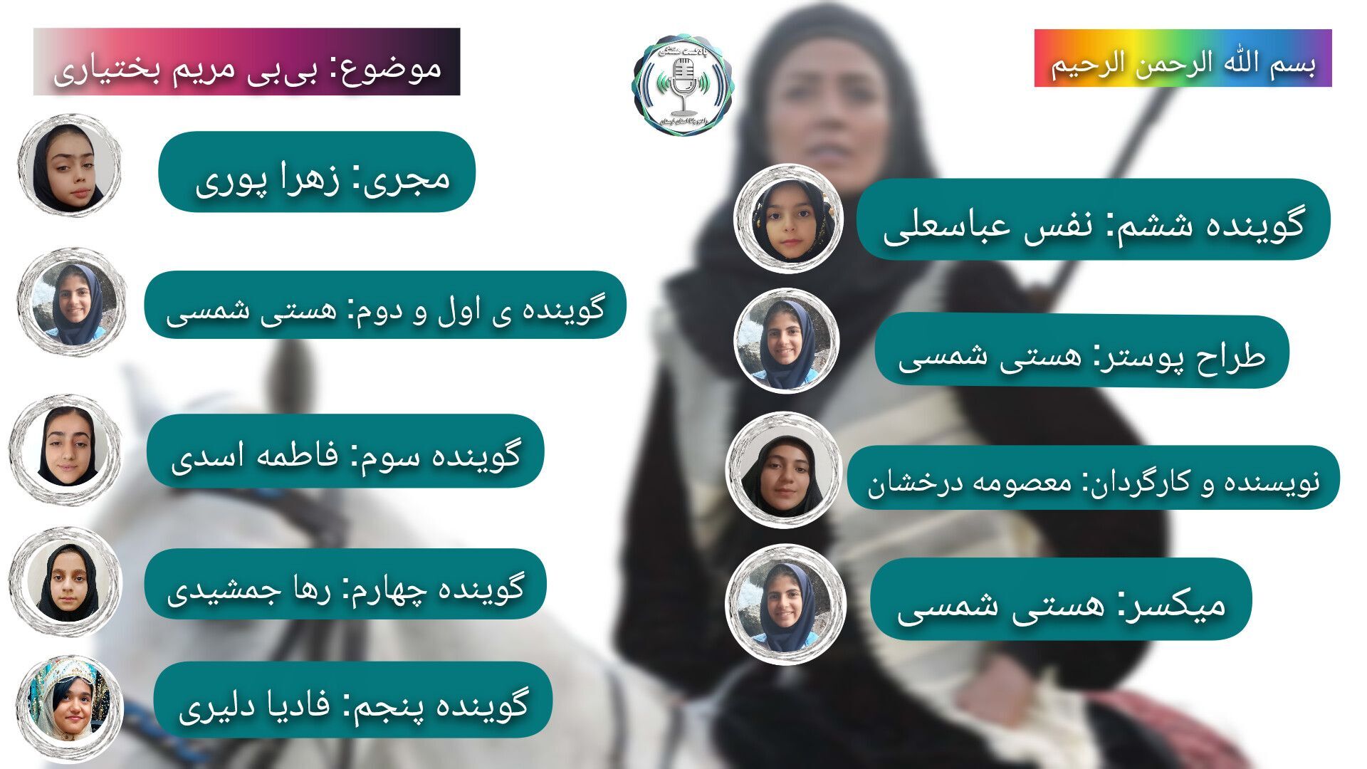 بی بی مریم بختیاری؛ چهره‌ای از خاک بختیاری، قلبی پر از عشق و ایثار 