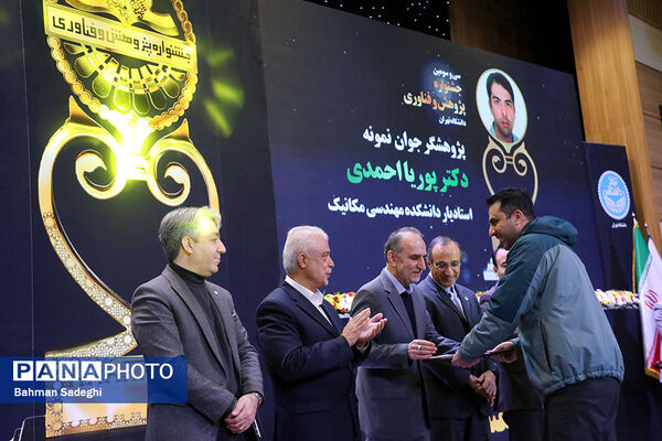 اختتامیه سی و سومین جشنواره پژوهش و فناوری دانشگاه تهران