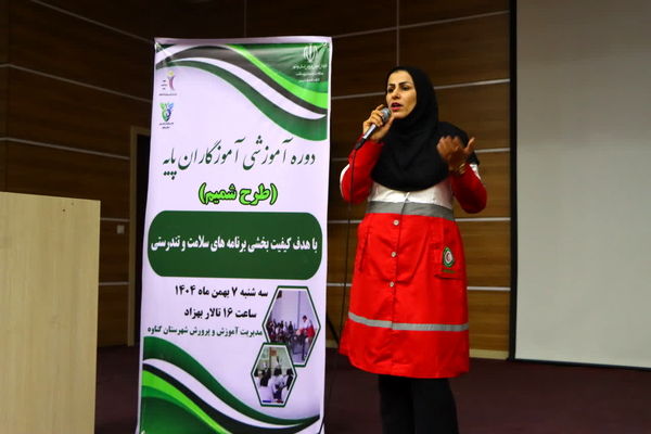 کارگاه آموزشی «طرح شمیم» با محور ارتقای سلامت و تندرستی در گناوه 