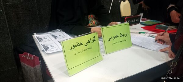 برپایی سلسه نشست‌های حیات طیبه با حضور معلمان مهدوی