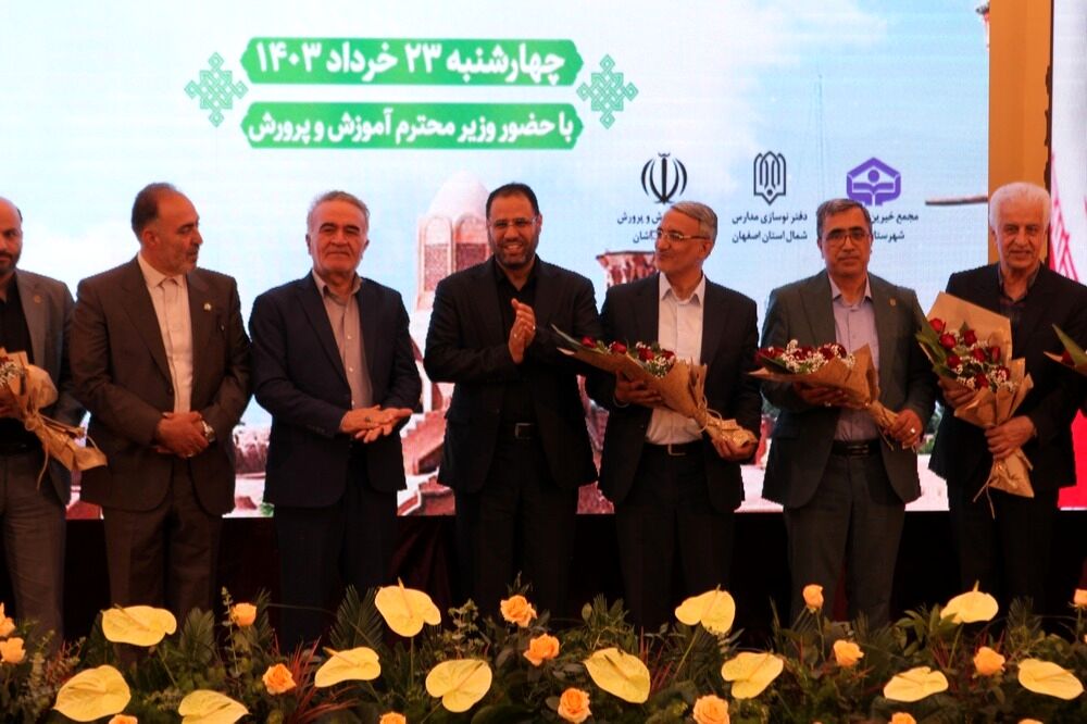 همایش خیرین مدرسه‌ساز و آیین کلنگ زنی بزرگترین مجموعه هنرستانی کشور در کاشان