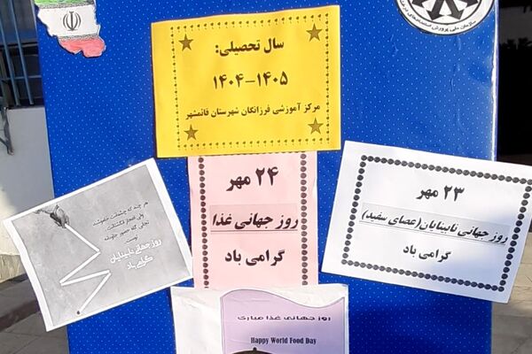 روز جهانی غذا در قائمشهر