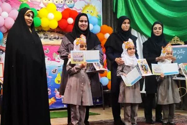 جشن الفبا دبستان دخترانه زنده یاد قمصری شهرستان ورامین 