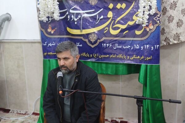 اختتامیه مراسم معنوی اعتکاف