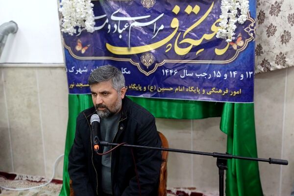 اختتامیه مراسم معنوی اعتکاف