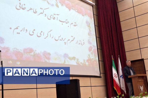 همایش فصلی مدیران مدارس شهرستان پردیس 