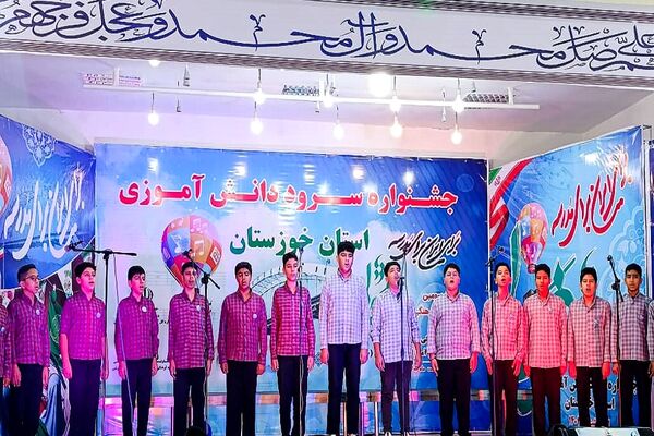 برگزاری چهل‌وسومین جشنواره فرهنگی‌هنری فردا در حمیدیه