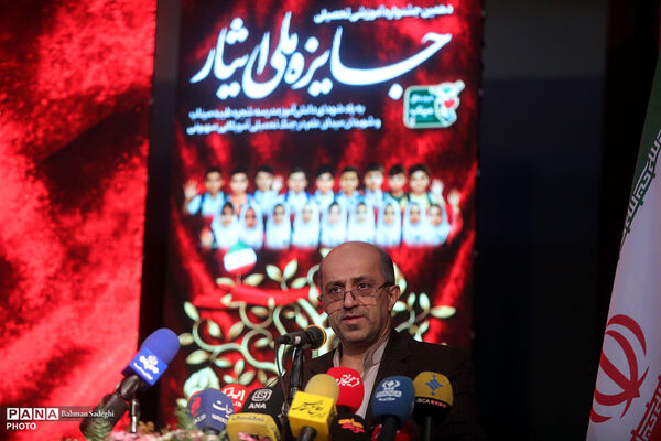  دهمین جشنواره آموزشی تحصیلی جایزه ملی ایثار