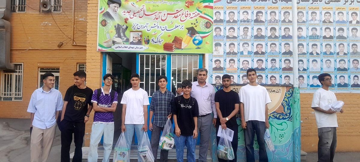 توزیع کتاب درسی دانش‌آموزان دبیرستان شهدای انقلاب اسلامی ناحیه 3 کرج