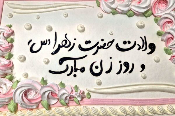 گرامیداشت روز مادر در مدارس اسلامشهر