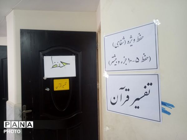 حضور ۵۰۰ دانش‌آموز منتخب قرآنی در مسابقات قرآن و عترت منطقه‌ای 