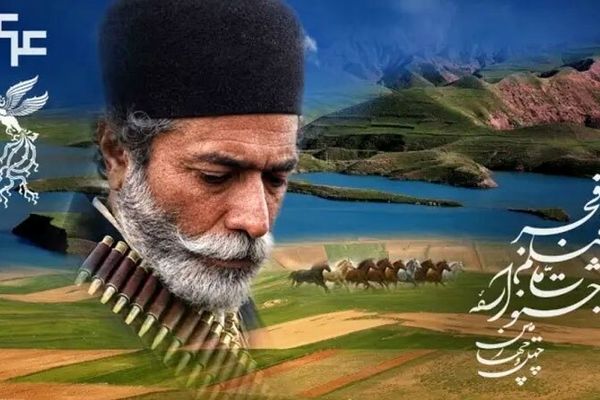 پوستر چهل‌وچهارمین جشنواره فیلم فجر رونمایی شد