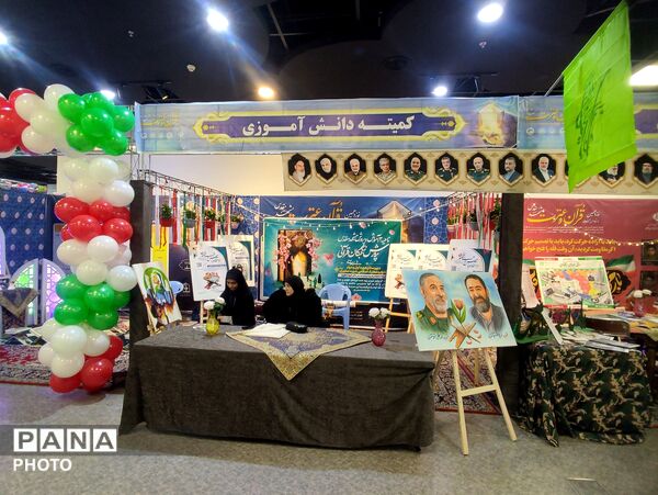 نوزدهمین نمایشگاه بین المللی قرآن و عترت در مشهد مقدس 