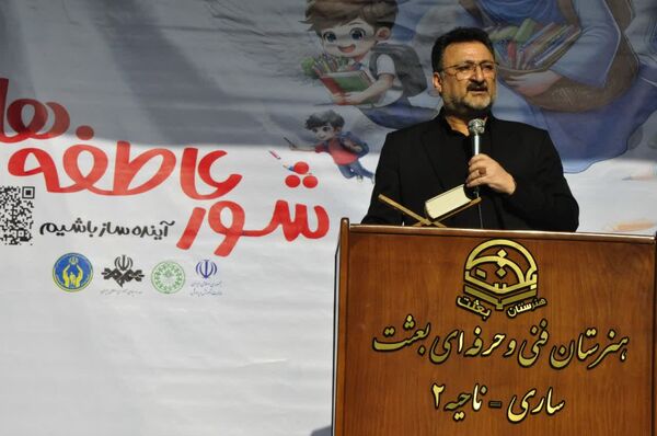 شور عاطفه‌ها در ساری 