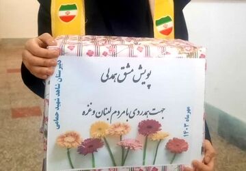 پویش مشق همدلی در دبیرستان شاهد شهید‌حمامی ناحیه ۶ مشهد