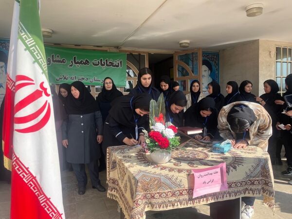 انتخابات همیار مشاور به‌مناسبت هفته بهداشت‌روان در آموزشگاه تلاش شهرستان بجنورد