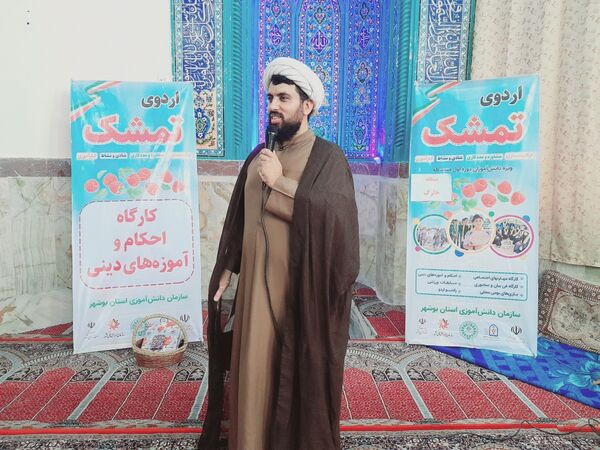 اردوی تمشک ویژه دانش‌آموزان منطقه خارک