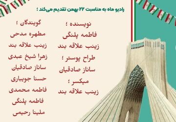 حماسه ماندگار ملت ایران