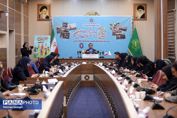 نشست خبری رئیس کمیته کودکان و نوجوانان ستاد دهه فجر انقلاب اسلامی