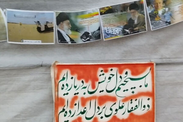 نمایشگاه یادمان شهدا 