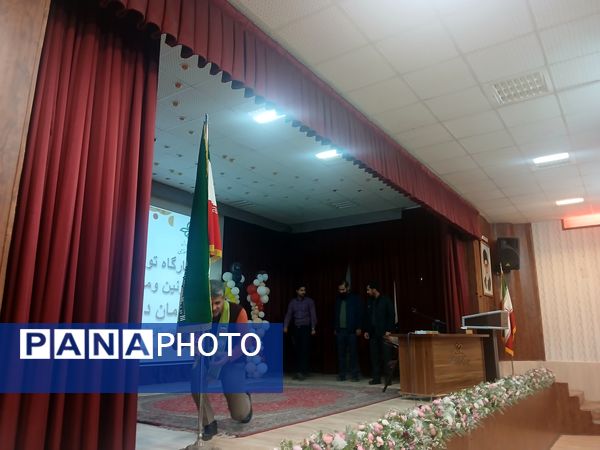 دومین کارگاه توانمند سازی معاونین و مربیان پرورشی