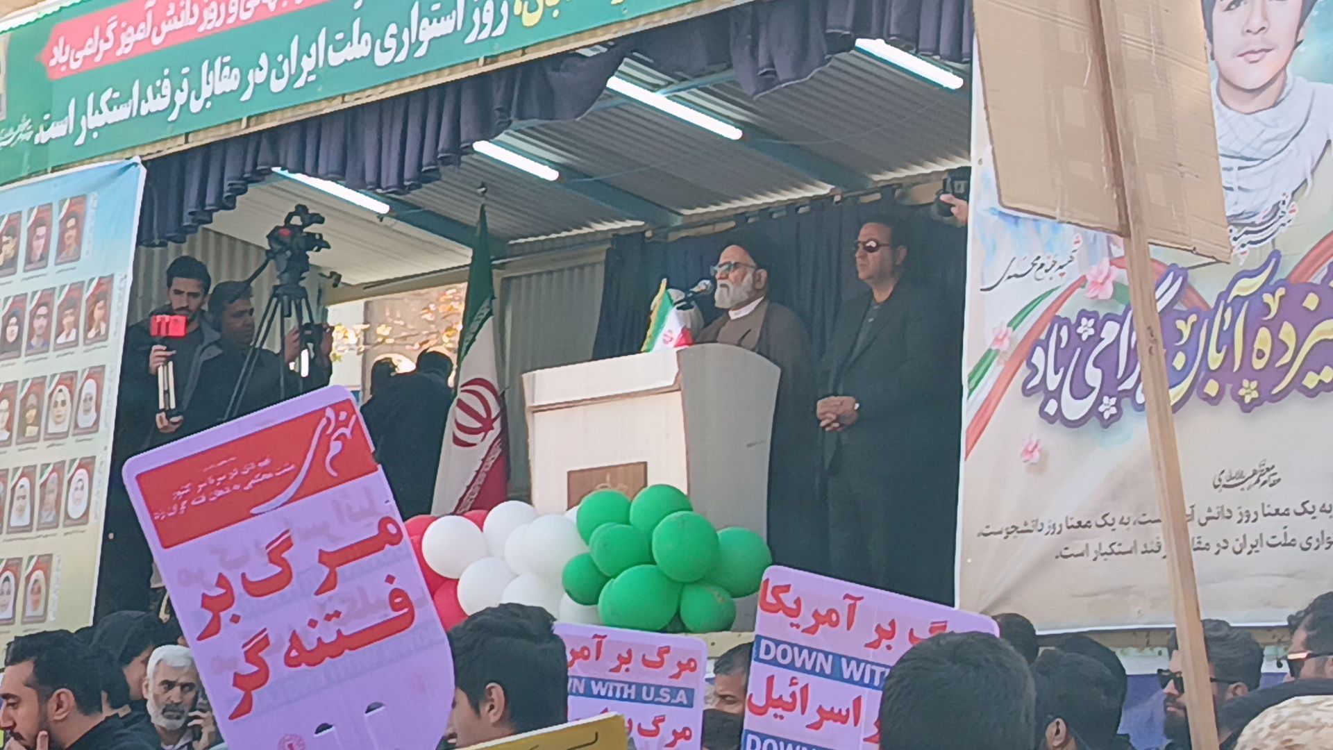 راهپیمایی یوم الله روز 13 آبان