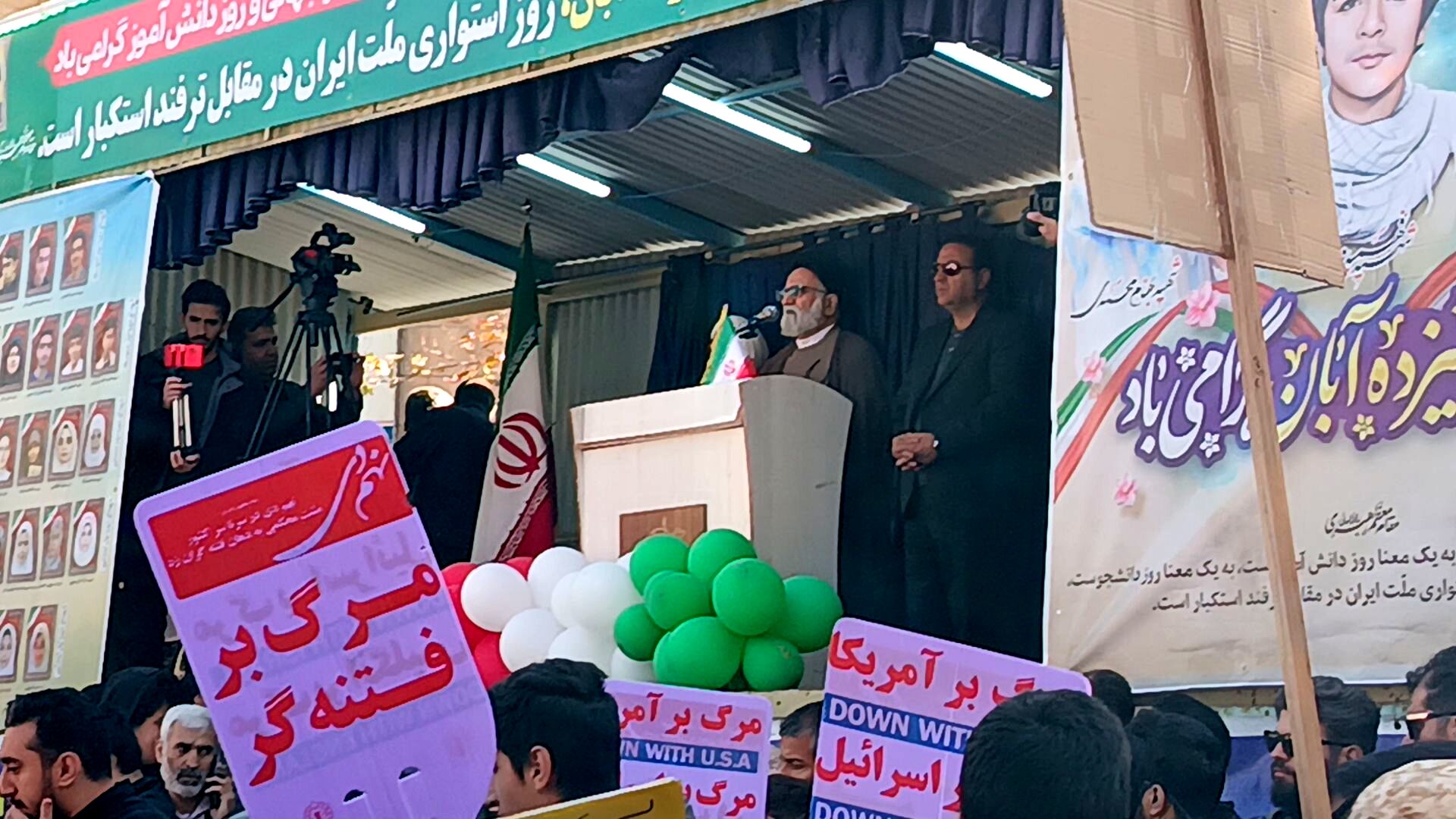 راهپیمایی یوم الله روز 13 آبان