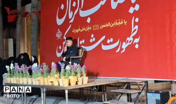 تا پای جان برای ایران