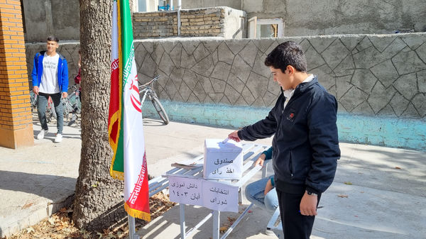 انتخابات شورای دانش‌آموزی در دبیرستان پژوهش آشخانه 