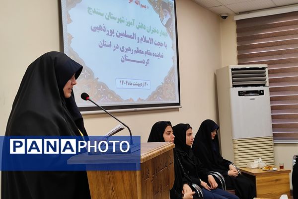 دیدار دختران دانش‌آموز سنندجی با نماینده ولی‌فقیه در کردستان 