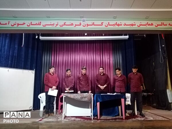 مسابقات فرهنگی هنری امید فردا در کاشمر 