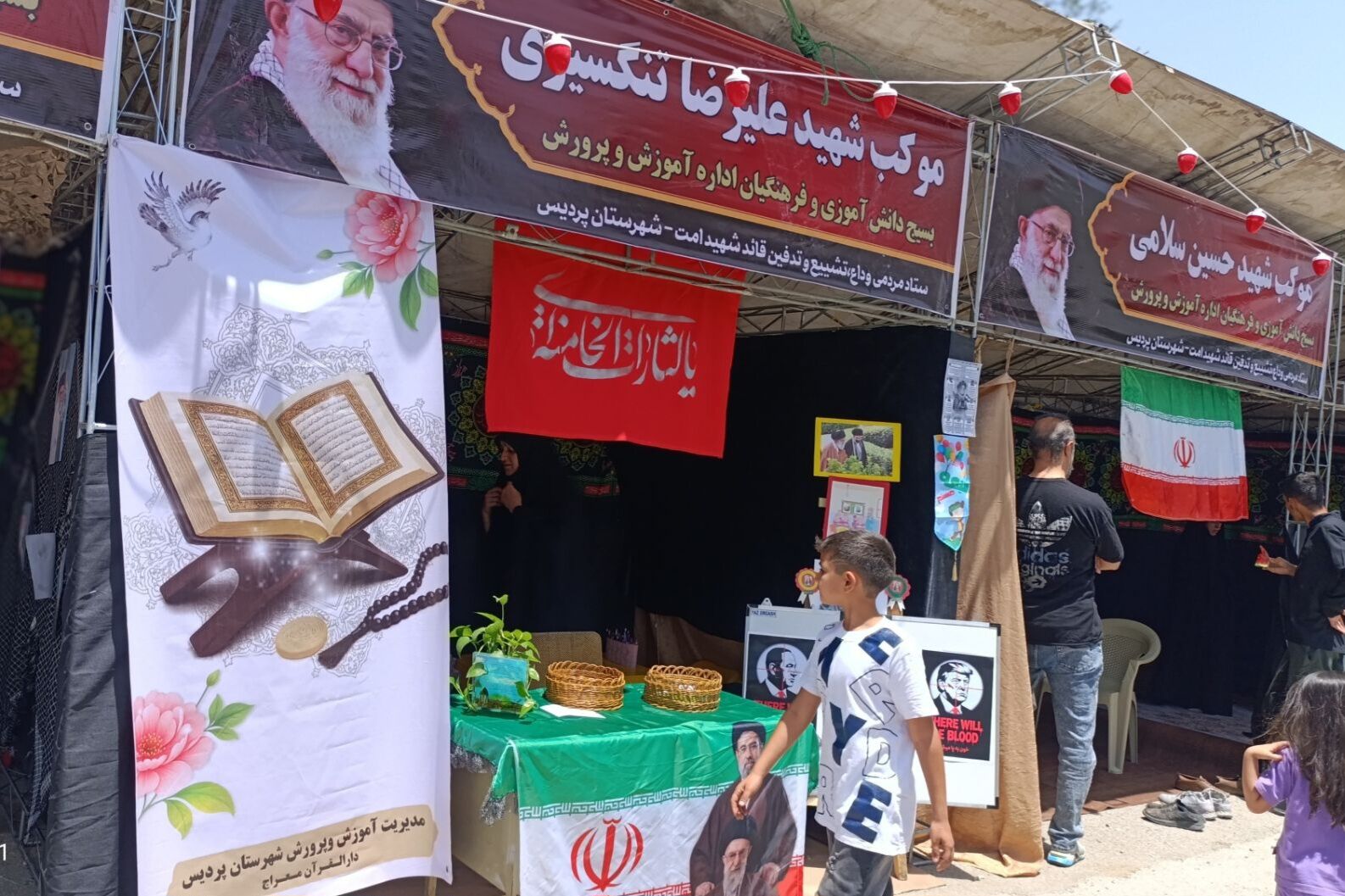 فعالیت دارالقرآن معراج در موکب بسیج دانش‌آموزی و فرهنگیان پردیس