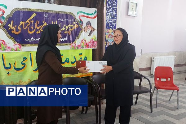 اولین جلسه انجمن اولیاء و مربیان دبیرستان دخترانه شهید محمد تقی دستغیب 