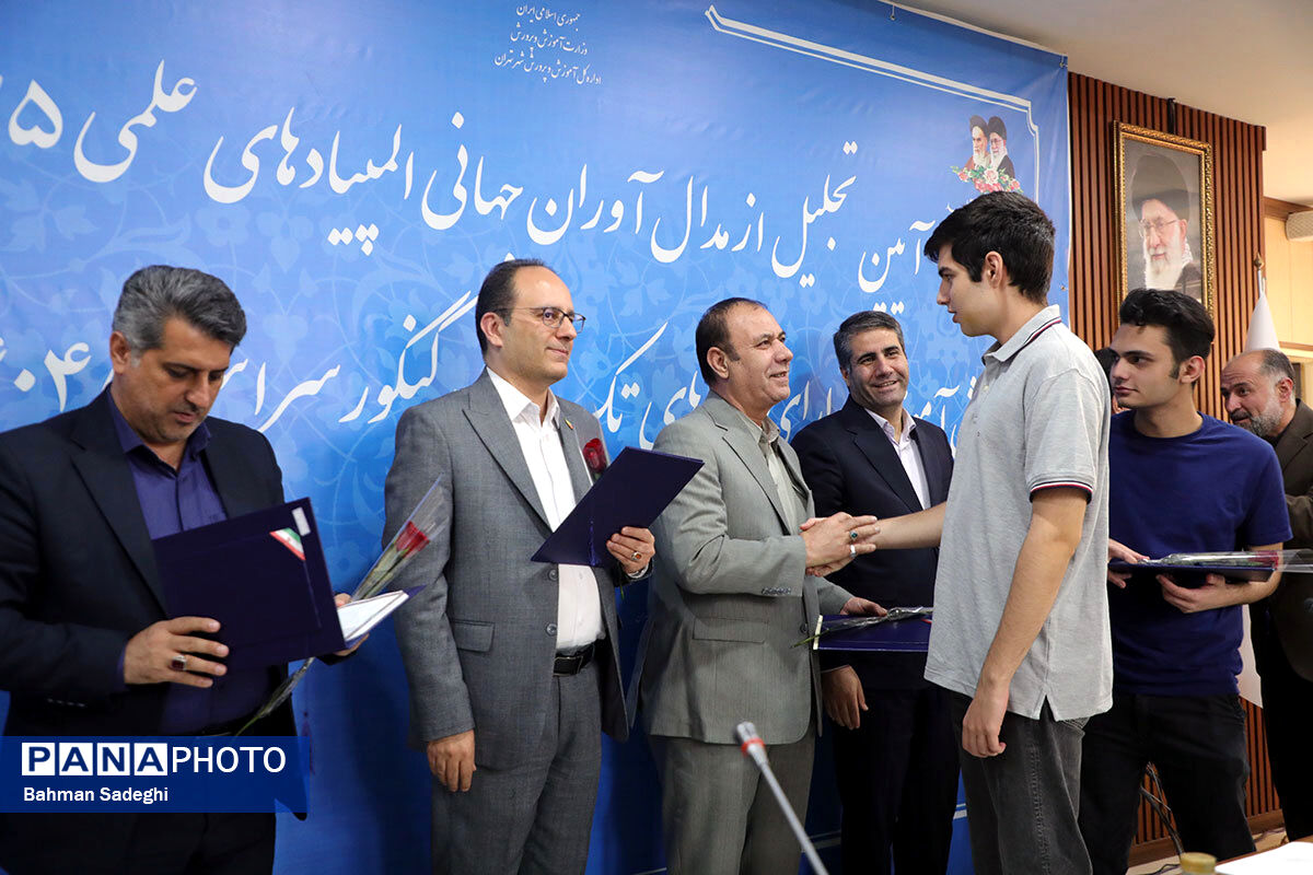 مراسم تقدیر از مدال آوران المپیادهای جهانی و رتبه های برتر کنکور شهر تهران