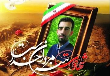 مهندس مؤمن؛ روایتی از زندگی شهید علیرضا زهدی از نگاه همسرش