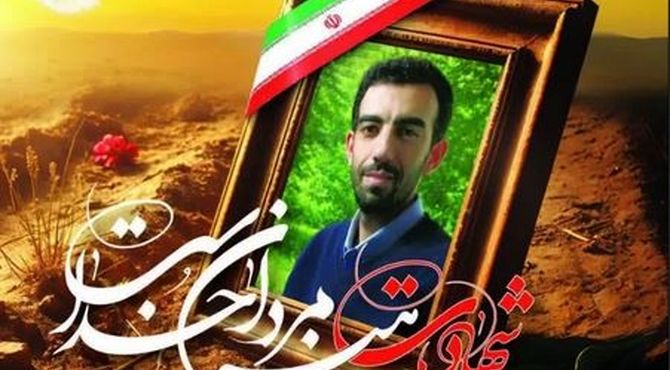 مهندس مؤمن؛ روایتی از زندگی شهید علیرضا زهدی از نگاه همسرش